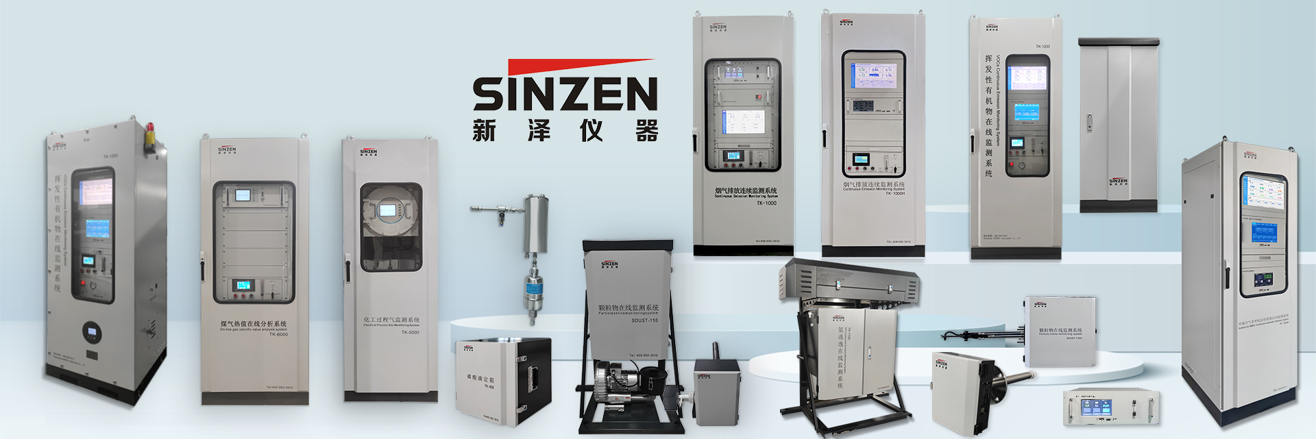 新澤全品